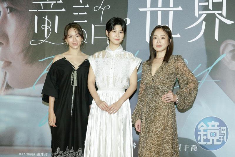 兩位男主角張孝全、李康生缺席首映會，包括夏于喬、江宜蓉、尹馨等女星扛起宣傳大旗。