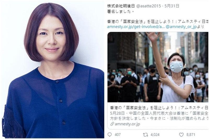 日本資深女星小泉今日子也在官方推特表態反對港版國安法，讓許多香港網友大呼感動。（翻攝BURNiNG事務所、株式會社明後日推特）