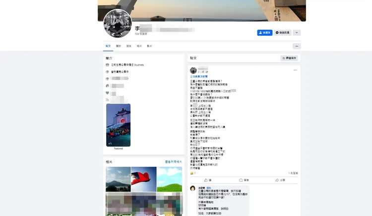 李姓警員輕生前在臉書留下訊息，透露出對於職務分配的不滿，還有與同事相處不睦。翻攝自李員臉書