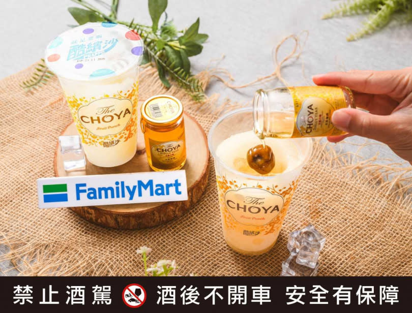 CHOYA與全家便利商店合作推出消暑的「The CHOYA梅子酷繽沙」調酒冰沙。（圖／黑松提供）