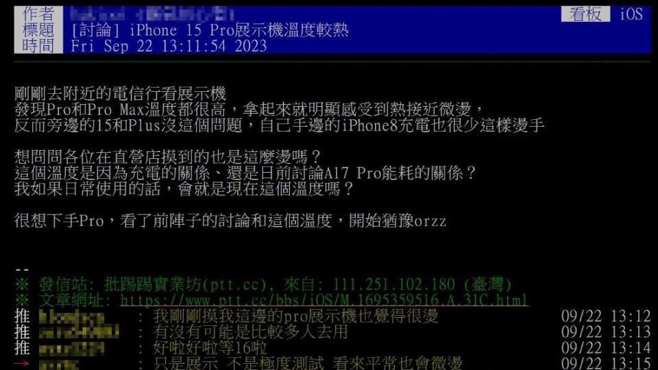 網友表示展示的iPhone 15 Pro系列溫度偏高。（圖／翻攝自PTT）