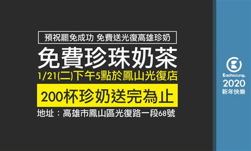 18日臉書粉專，幫忙貼出消息分享。（圖／翻攝自高雄點Kaohsiung.臉書）