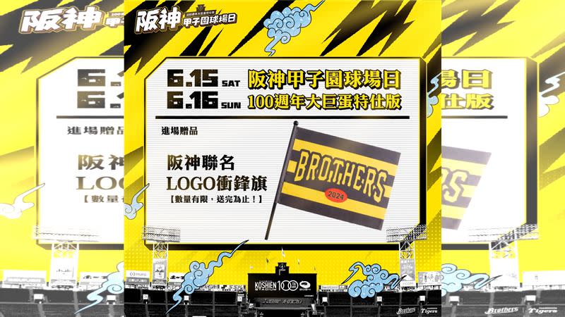 中信兄弟阪神日，球迷進場送紀念品。（圖／中信兄弟提供）