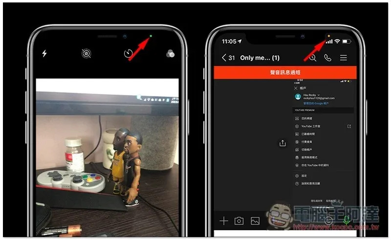 iOS 14 右上角顯示的綠點、橙點是幹嘛用的？這篇告訴你