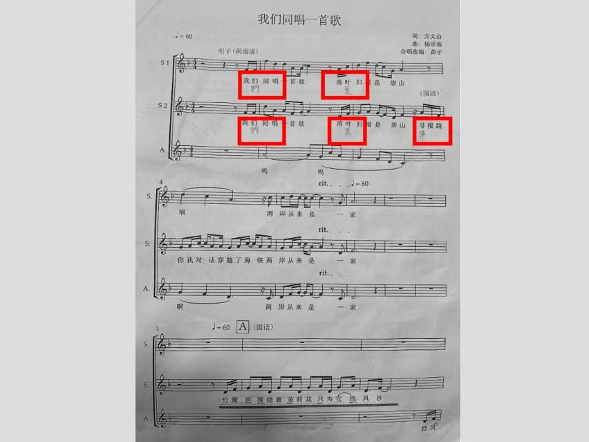 民進黨台北市議員陳賢蔚指出，該MV製作單位提供給敦化國小的樂譜都是簡體字。（圖：簡舒培辦公室提供）