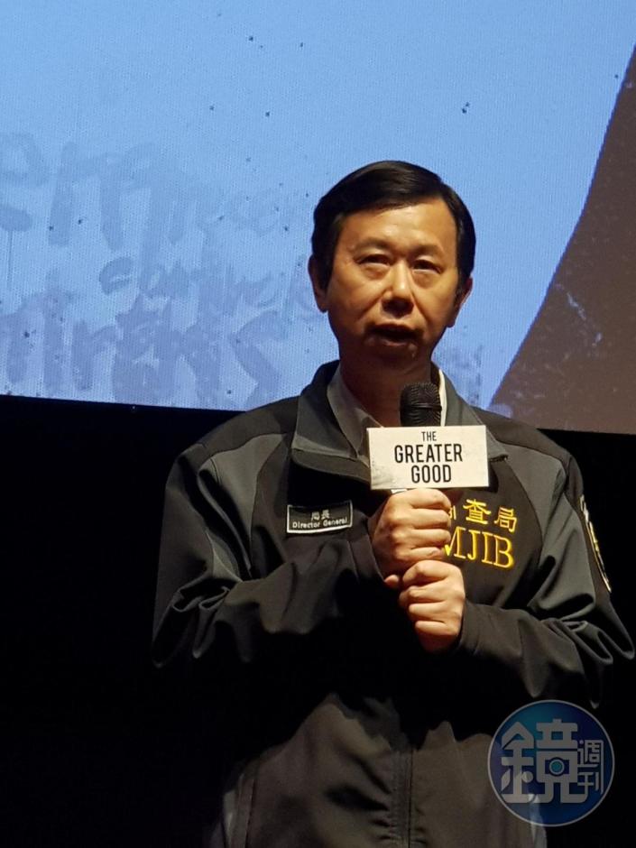 調查局長呂文忠說他看了該片3次，希望透過電影向國人宣導國安的重要性。