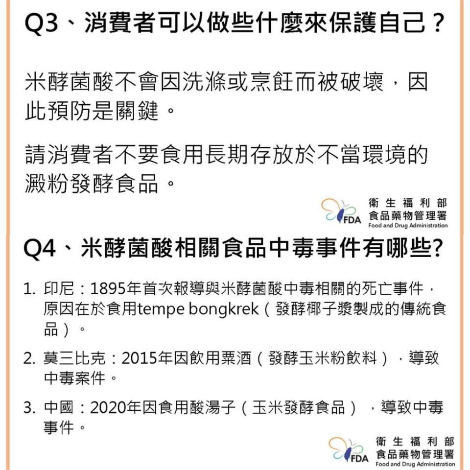 米酵菌酸引全台恐慌！網問「吃隔夜飯是不是要死了？」專家解答QA一次看