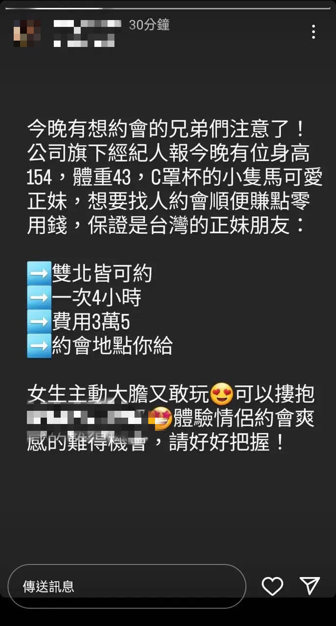 該公司不以課程為收費單位，反倒以約會對象作為實際價碼。（圖／翻攝自Dcard）