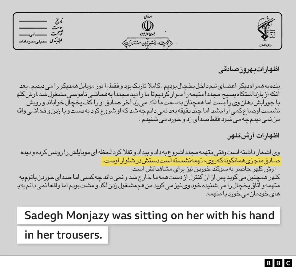 Iranian Guard documents obtained by the BBC.  (BBC)