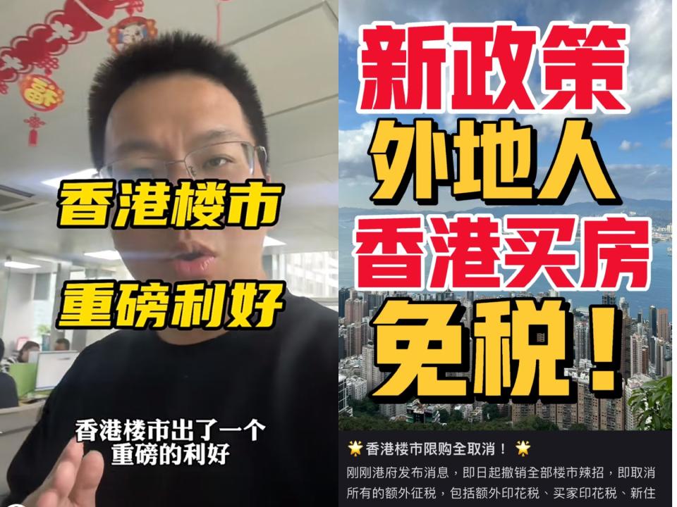 「香港放大招」的消息已陸續出現在小紅書上