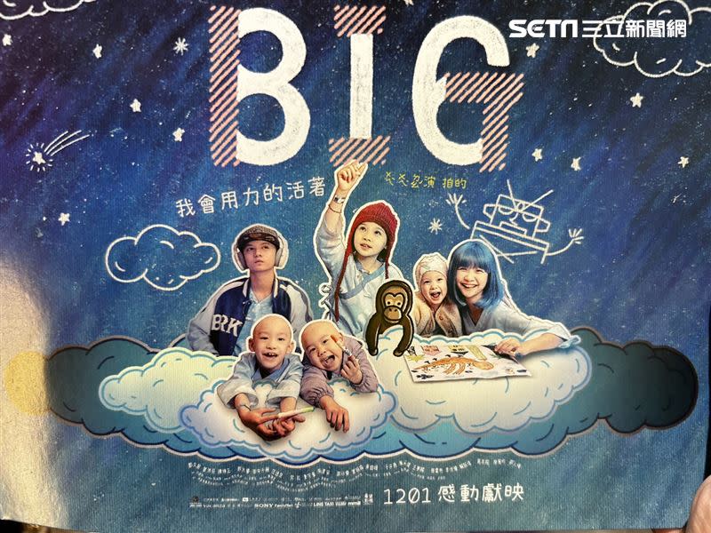 《BIG》描述六個家庭在兒癌病房經歷的酸甜苦辣，曾珮瑜與兒子「是延」謝以樂現身映後座談。（圖／記者簡浩正攝影）