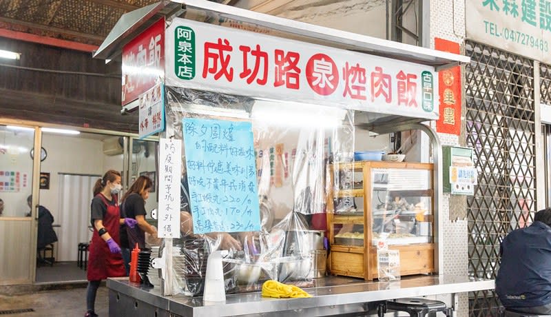 彰化｜阿泉焢肉飯