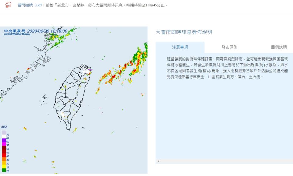 氣象局針對「新北市、宜蘭縣」發布大雷雨即時訊息，持續時間至13時45分止。（圖／翻攝自中央氣象局）