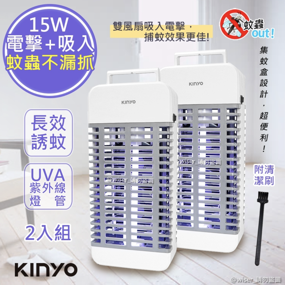 ▲KINYO 15W電擊式UVA燈管捕蚊器，原價2,560元，至4/30活動價73折1,888元，兩入超值組。（圖片來源：Yahoo購物中心）