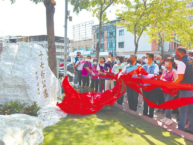 彰化員林「三樺公園」所在地，百年前舊稱為「十七份庄」，當地鄉親與耆老認為應該傳承此意志，經過多年地方人士奔波，終於正名為「十七份公園」。（吳建輝攝）