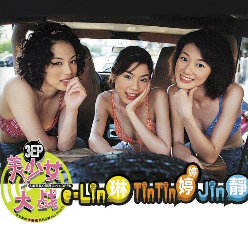 韋伶（左）1999年曾與周幼婷（右）、婷婷（中）組成少女團體「3EP美少女」，如今的她已是人母人妻了。（翻攝自網路）