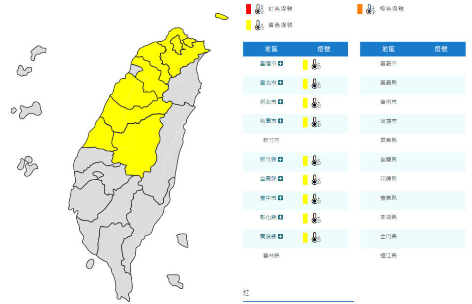 （圖取自中央氣象署網站）