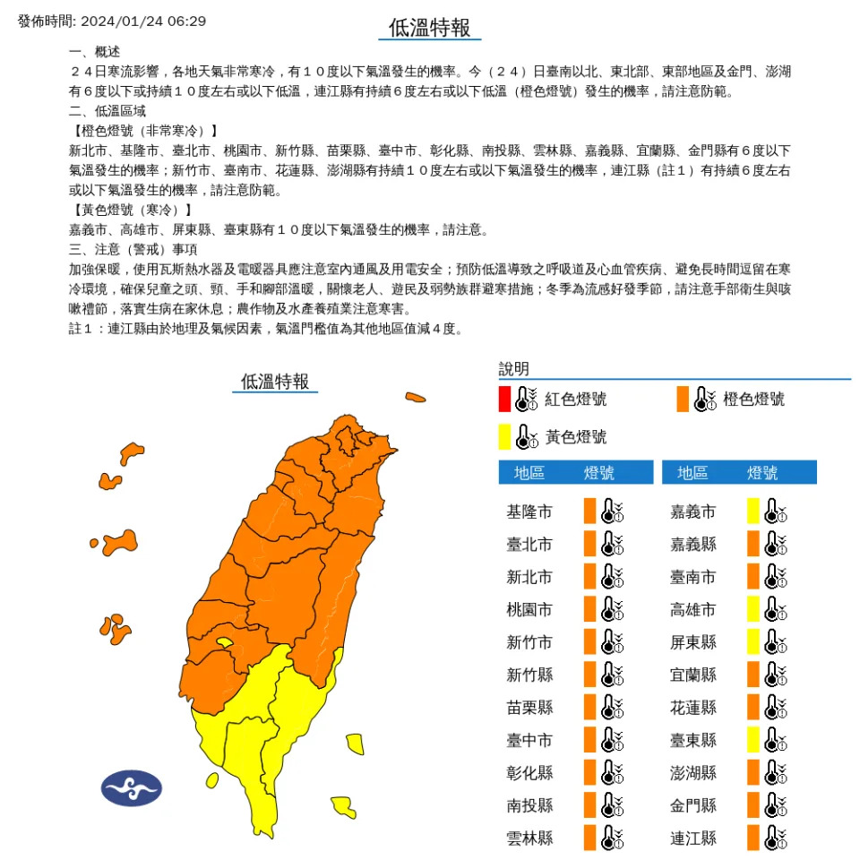 （圖取自中央氣象署網站）