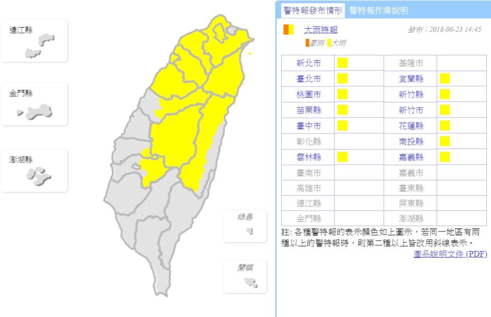 (取自氣象局網站)