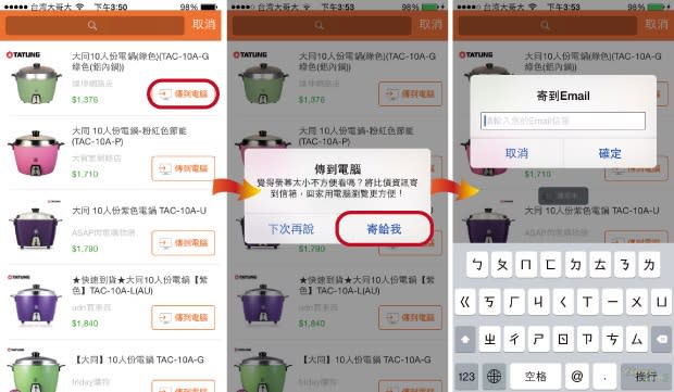 EZprice 台灣購物網站比價工具服務使用體驗分享！