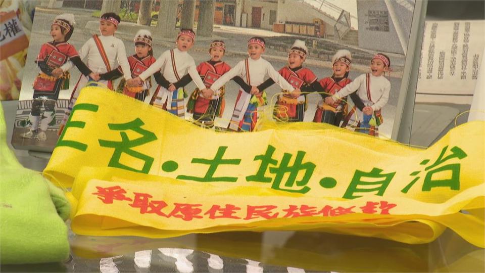 原住民族日27週年　蔡英文.蘇貞昌錄製影片祝福