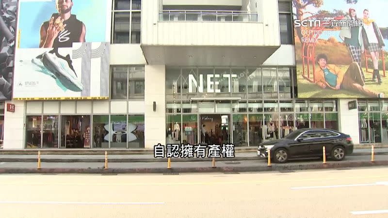 NET與基隆市政府的產權爭議持續延燒，雙方各執一詞。