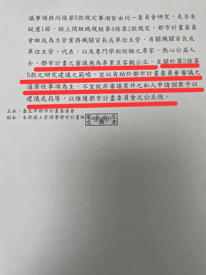 游淑慧臉書出示內政部最新的回函批柯市府。圖／游淑慧臉書