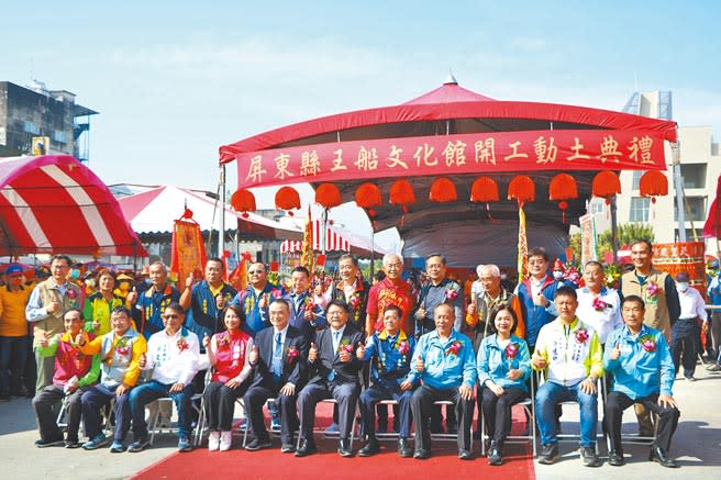 繼辛丑年迎王平安祭典落幕後，「王船文化館」終於22日動土，由屏東縣長潘孟安（前排中）親自主持。（謝佳潾攝）