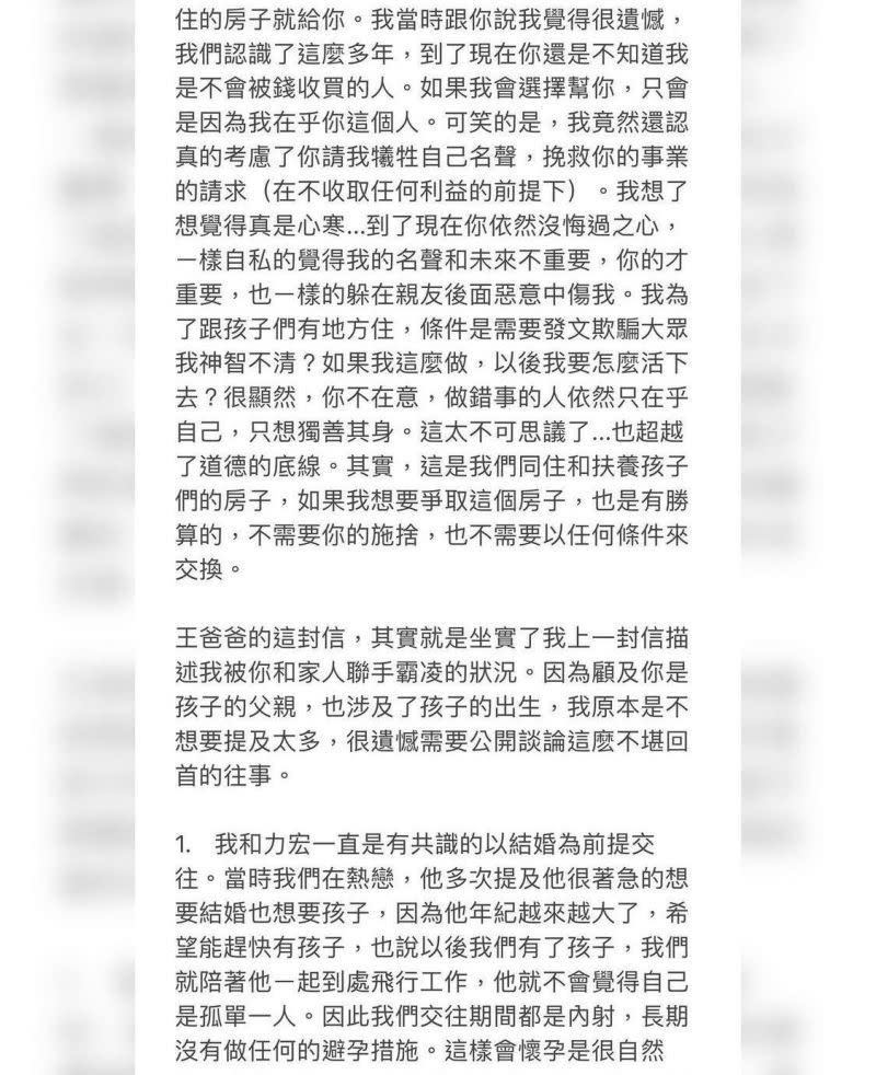 ▲李靚蕾最新聲明，揭露彼此性行為從沒戴套。（圖／翻攝IG）