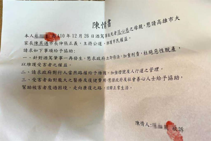 范母親友遞上陳情書，希望高雄市長陳其邁能夠伸張正義、主持公道。（圖／翻攝畫面）