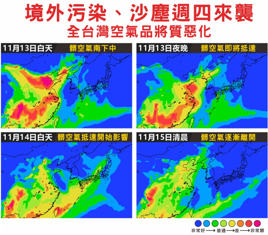 (取自台灣颱風論壇｜天氣特急臉書)