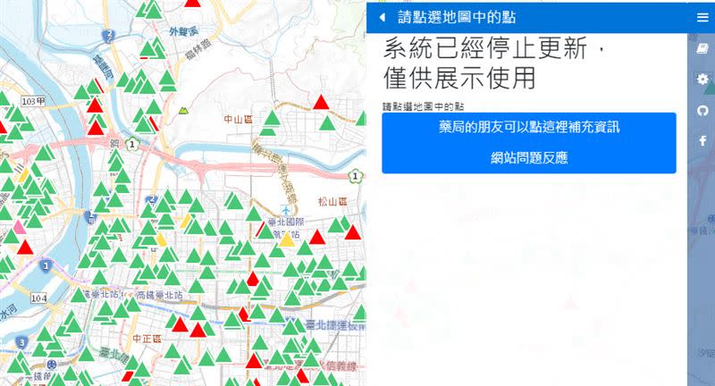藥局口罩地圖「正式停止更新」。（圖／翻攝自藥局口罩採購地圖）