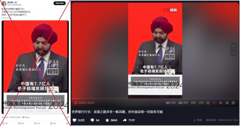 <span>Screenshot comparison of the image in the misleading posts (left) and the footage published by CNS (right)</span>