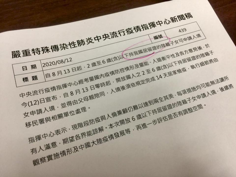 中央流行疫情指揮中心指揮官陳時中今天(12日)表示，考量國內疫情防控情形以及量能，還有人道的衡平性後，宣布自8月13日零時起，開放國人2歲到6歲(含)以下的陸籍子女可申請入境。(蕭照平攝)