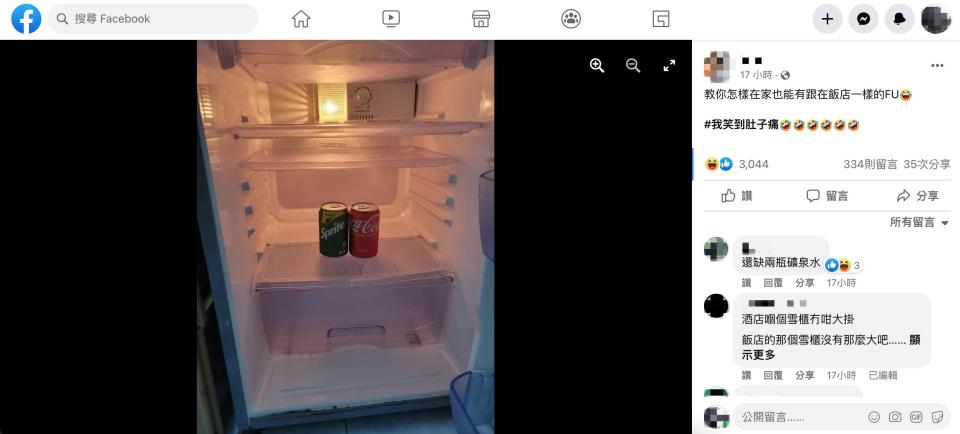 原PO在冰箱只放2罐飲料讓家秒變「高級飯店」。（圖／翻攝自爆廢公社公開版）