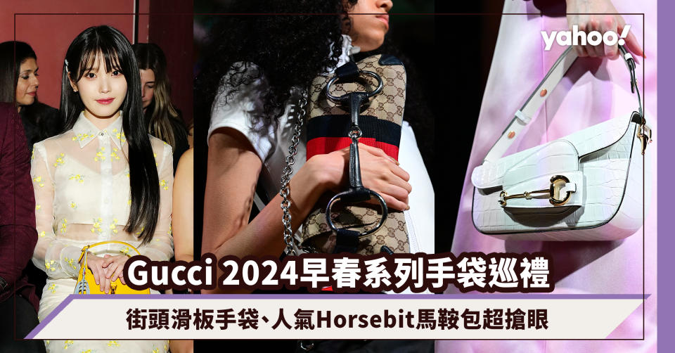 Gucci 2024早春系列手袋巡禮！街頭滑板手袋、人氣Horsebit馬鞍包超搶眼