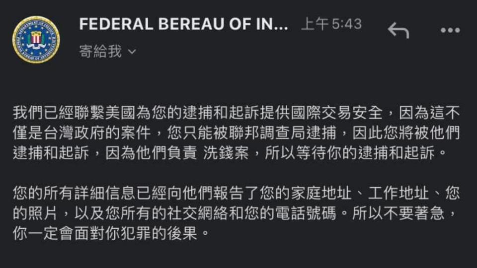 有網友收到一封來自「FBI」的信件。（圖／翻攝自爆怨公社臉書）