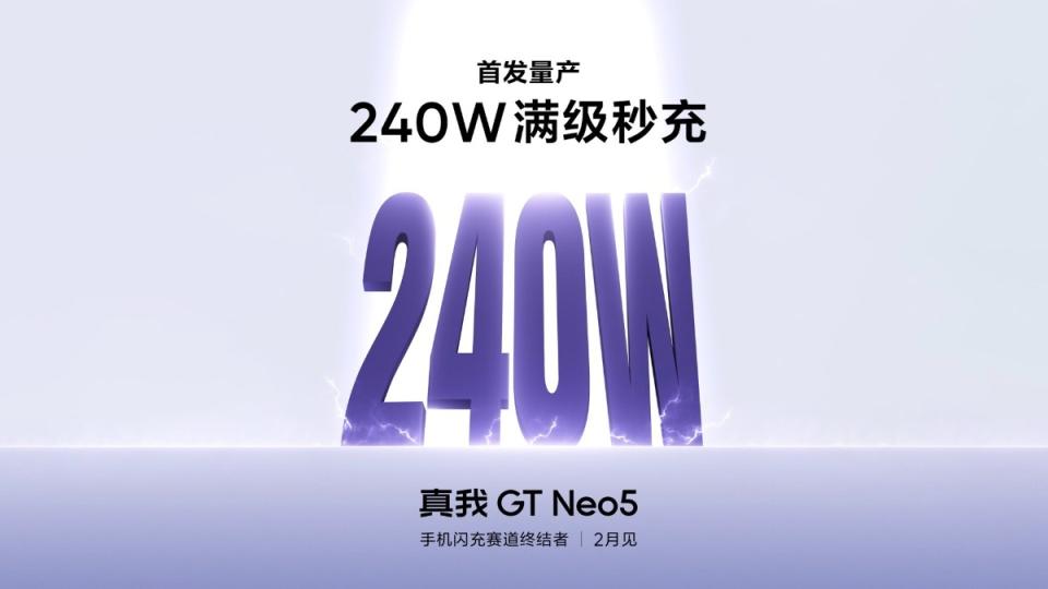 搭載240W有線快充的realme GT Neo 5將於2/9正式亮相
