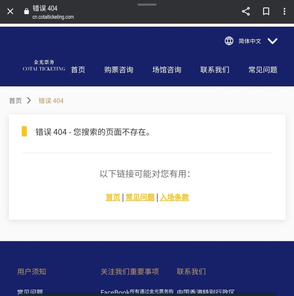 張敬軒澳門演唱會｜三百萬人次湧入搶飛 一開賣即冧server 宣佈加開六場