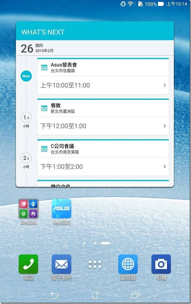 八千有找！效能與外型兼具的 ASUS Fonepad 7 LTE FE375CL 七吋平板手機