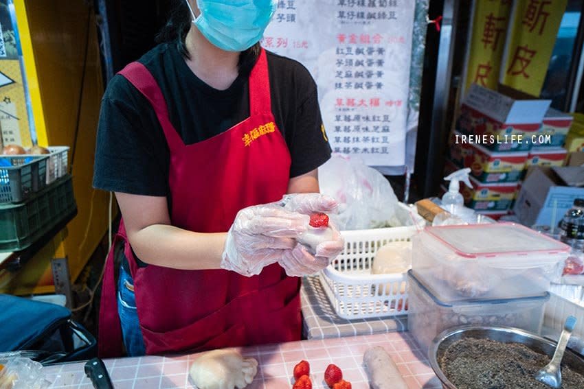 三重蘆洲｜幸福麻糬