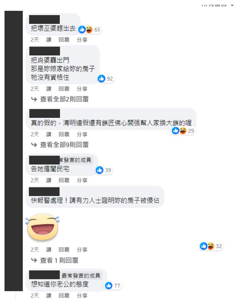 夫妻連假玩4天返家「婆婆擅自換鎖」？她進不去怒轟：這我的房子欸！