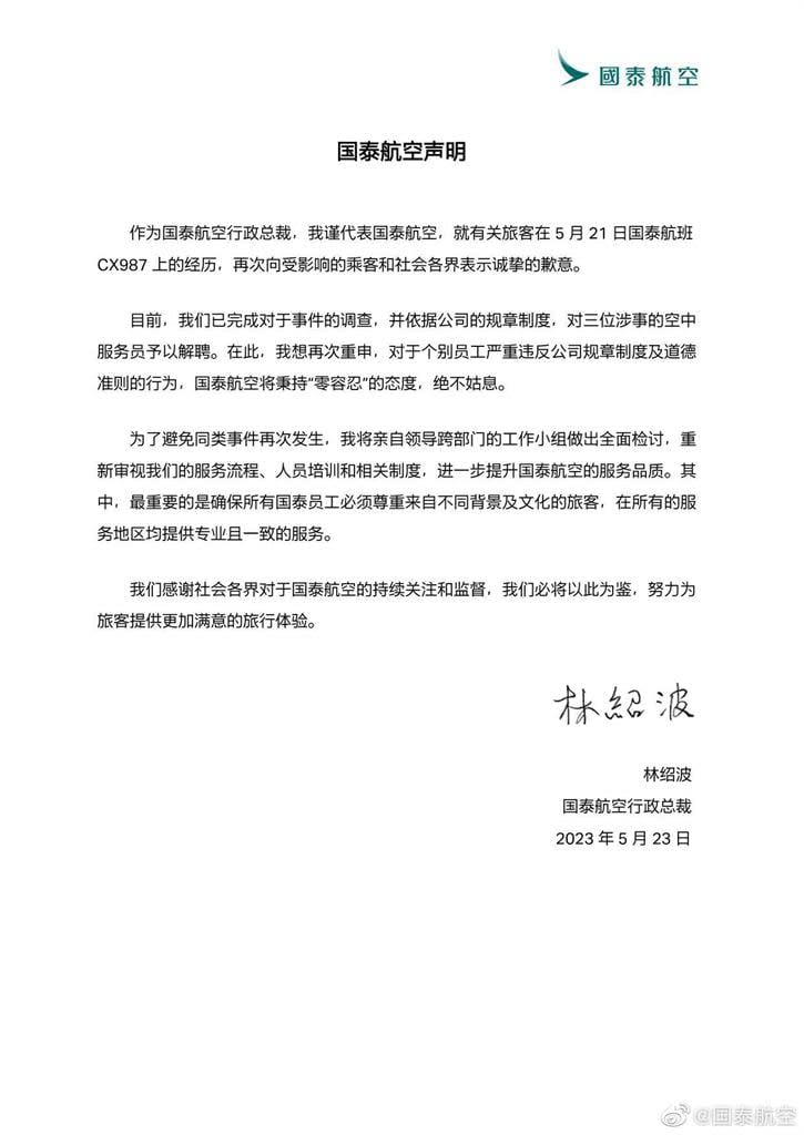 3空姐嘲諷乘客「菜英文」！國泰航空「三度道歉」並立即解雇：不會姑息