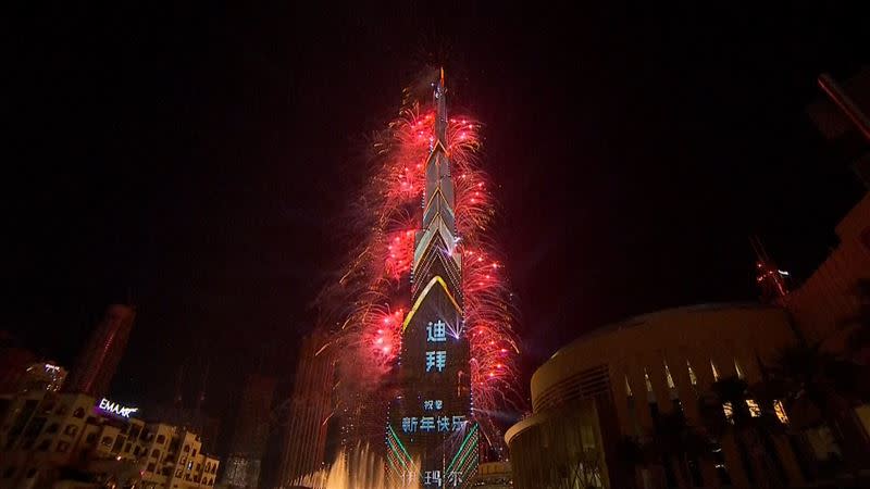 哈里發塔燈光秀使用多國文字慶祝新年快樂。（圖／AP 授權）