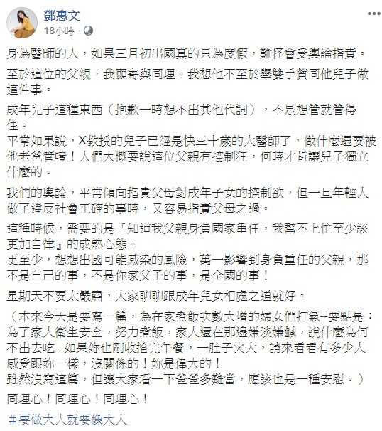 （圖／翻攝自臉書）