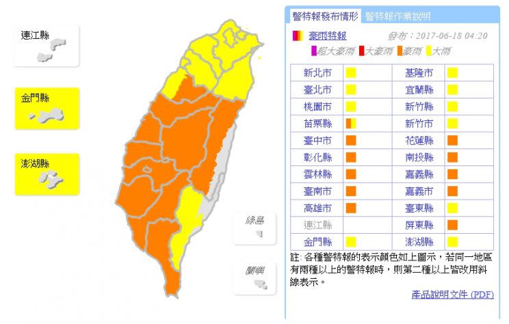 (擷取自中央氣象局網站)