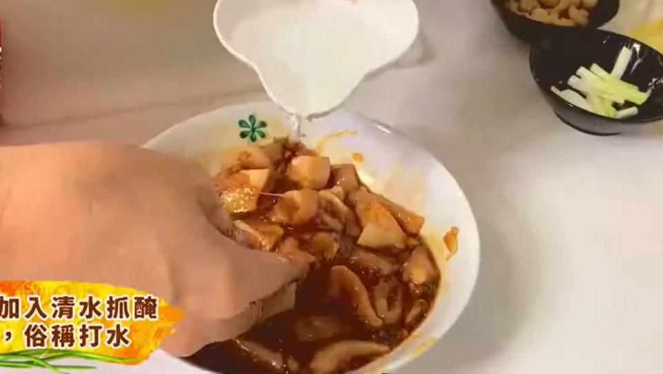 肉類加清水抓醃俗稱打水，能讓口感變軟嫩。