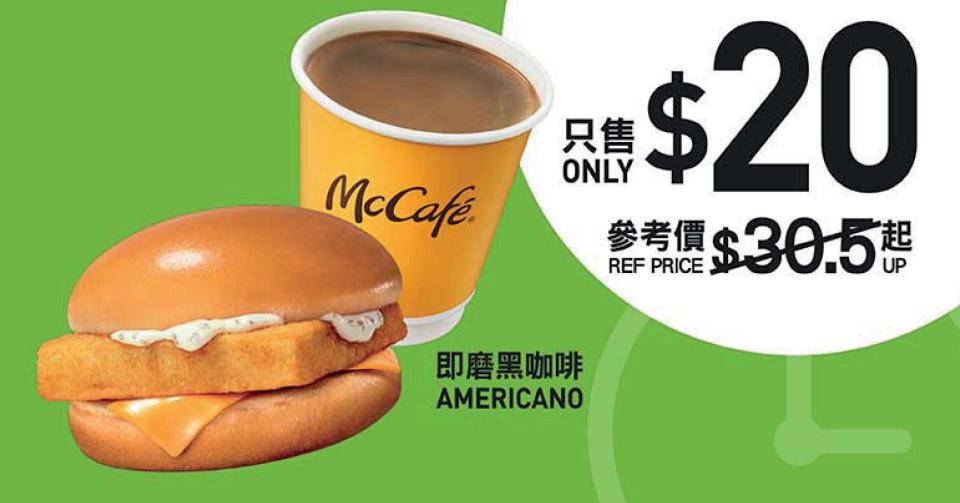 【McDonald's】加$1配麥炸雞/士多啤梨新地/蘋果批（03/06-09/06）