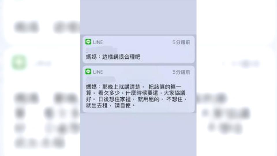 母親甚至嗆聲，若是女大生不接受就自己搬出去吧。（圖／翻攝自Dcard）