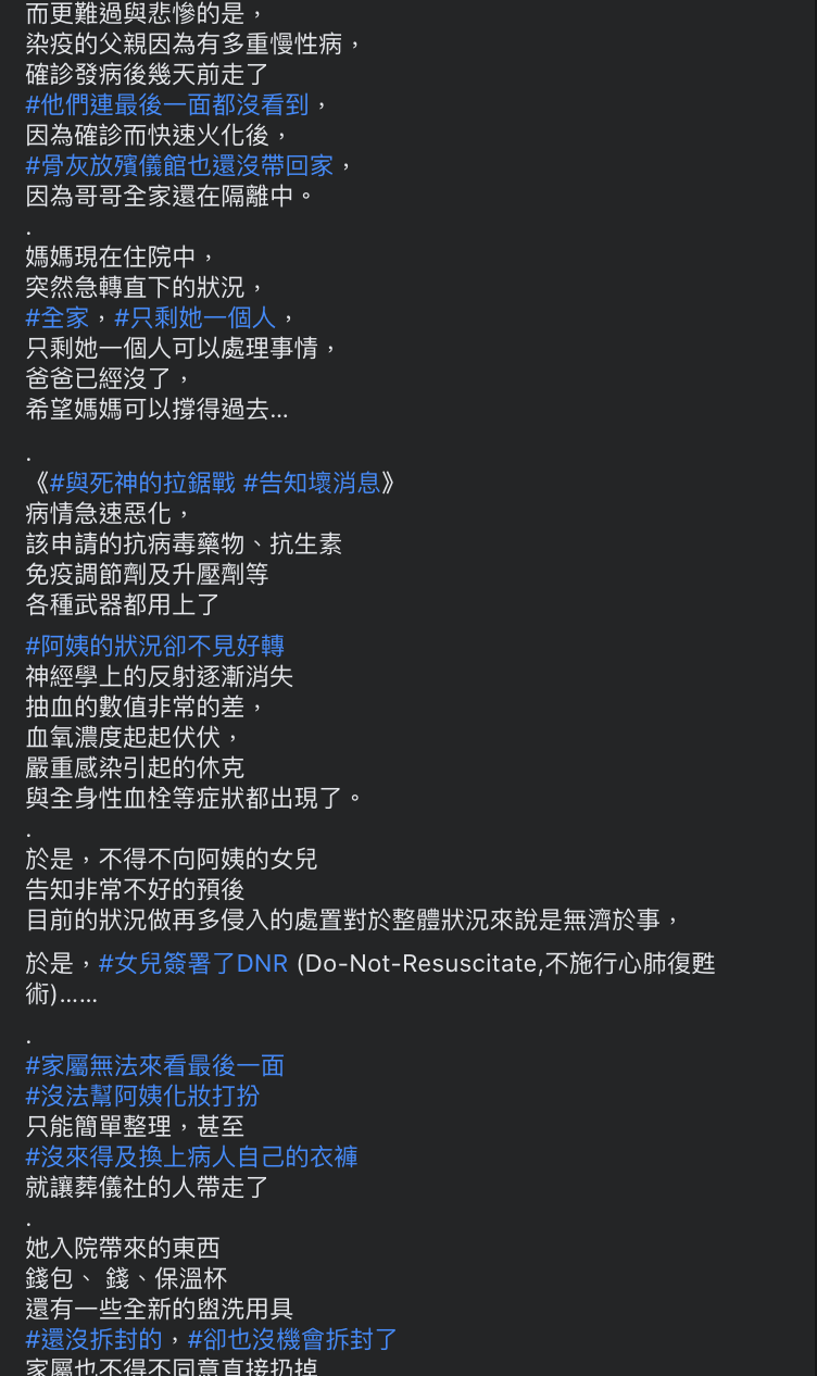 （圖／翻攝自「大禹治水 恩主公醫院 高銘鴻醫師 三峽北大泌尿科」臉書）